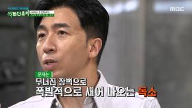 비극적 사건으로 연인을 잃은 에디트 피아프, 장벽을 붕괴시키는 스트레스 호르몬, MBC 251019 방송