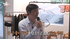 비를 뚫고 몰려드는 손님들☔ 경매사가 된 김석훈, MBC 251018 방송