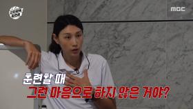 패배 원인을 객관적으로 분석하는 김연경🤨 냉철한 김연경의 일침, MBC 251019 방송