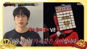 가족 같은 지인 권정열이 보낸 영상 힌트📼 많은 연예인의 샤라웃을 받은 