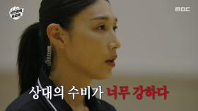 슈지츠의 철벽 수비🛡 강한 수비는 더 강한 공격으로 뚫는다! , MBC 251019 방송