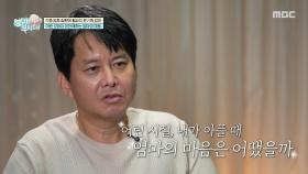 각종 염증 질환에 휩싸인 윤기원 엄마, 어린 시절을 떠올리며 엄마를 보살피는 윤기원, MBC 251019 방송