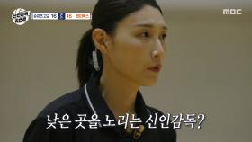 제대로 먹힌 김연경의 전략✌ 끈질기게 따라붙는 슈지츠!, MBC 251019 방송