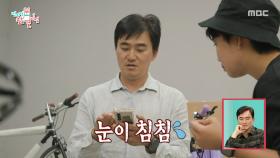 김석훈의 눈에 들어온 자전거🚲 길어지는 고민!, MBC 251018 방송