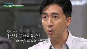 전쟁 같은 유년기를 보낸 에디트 피아프, 정신적 스트레스를 낳는 어린 시절의 트라우마, MBC 251019 방송