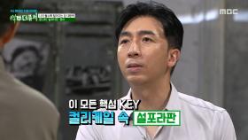 면역 세포를 활성화시키고 암에 대항하는 설포라판 성분, MBC 251019 방송