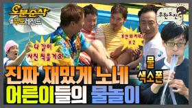 [오분순삭] 여름의 단맛! 물🌊에서도 열일하는 무도 | 무한도전⏱오분순삭 MBC140726방송
