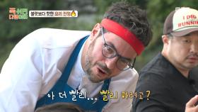 성게알 손질 때문에 분주해진 파브리😰 여유로운 미미 때문에 속타는 파브리, MBC 251020 방송