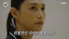 3세트 기선 제압하는 원더독스?🏐 슈지츠의 몰아치는 공격!, MBC 251019 방송