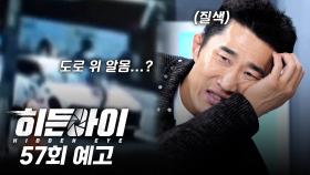 [예고] 죽음으로 내몰린 10세 여아, 물고문 학대 살인사건