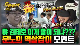 [오분순삭] 매번 속여도 매번 크게 속아주시는 무도 멤버들💦 나같아도 계속 놀림;; | 무한도전⏱오분순삭 MBC140726방송
