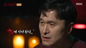 나도 모르게 튀어나오는 말들, 가득 차오르는 울분!, MBC 251019 방송