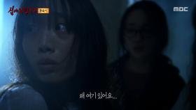 폐가에 있었던 정 쌤, 이해할 수 없는 일들!, MBC 251019 방송