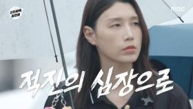 일본 도착한 원더독스🔥 김연경의 슈지츠 맞춤형 전략, MBC 251019 방송