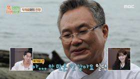 해루질이 어려운 안유성 명장😅 의욕만큼 따라주지 않는 머구리 실력, MBC 251020 방송