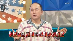 ＜폭군의 셰프＞비하인드🎬 김광규가 인정한 윤아&이채민의 남다른 자세, MBC 251022 방송