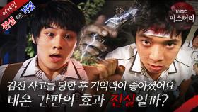 [어게인 진실 혹은 거짓] 엄마 친구 아들 VS 신이시여, 한번만 MBC070902방송