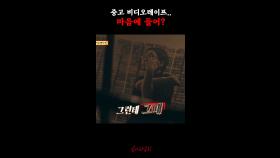 중고 비디오테이프.. 마음에 들어? #심야괴담회