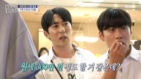 동대문과 임대 시스템이 흡사?!🏢 ＂원래는 이 가격인데~＂ 옷 가게에서 일해봤던 김원훈, MBC 251023 방송