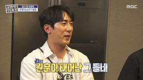 우낌표를 탄생시킨 그곳✨ 김원훈의 어머님과 함께 나누는 유쾌하고 진솔한 추억 토크, MBC 251023 방송