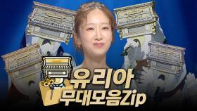 《클린버전》 252~253대 가왕 👧