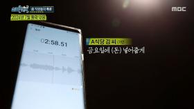 10년을 일했지만… 밀린 월급과 사라진 퇴직금, MBC 251023 방송