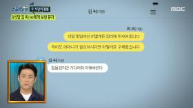 식당 앞 1인 시위, 엇갈리는 주장 속 깊어지는 갈등, MBC 251023 방송