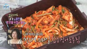 [선공개] 운동회에서 열린 박나래 🆚 키의 도시락 대첩🍱, MBC 251024 방송