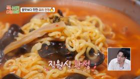 [유료광고포함] 해산물 가득! 불 맛 작렬🔥 일하고 먹는 해물 짬뽕 직원식의 맛은?!, MBC 251020 방송