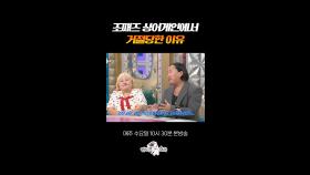 목소리로 얼굴을 이긴 가수 조째즈 #라디오스타