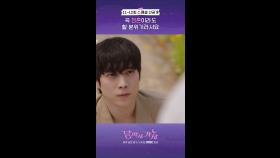 11~12회스페셜선공개,MBC251025방송