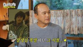 범상치 않은 김광규 이력서👍 완벽한 조건의 인사모 후보!, MBC 251025 방송