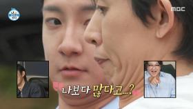 고강용🆚코드 쿤스트의 턱살 대결! 남의 장기 스틸하는 코쿤🐒, MBC 251024 방송