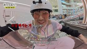 초대형 미끄럼틀 제대로 즐긴 하하🤗 뒤늦게 밀려오는 부끄러움, MBC 251025 방송