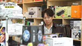 남의 돈 빌려 쇼핑하는 하동균💸 오늘 처음으로 보인 웃음, MBC 251025 방송