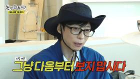 가을 정모의 최후🍂 하하 덕분에(?) 기름값은 건진 유재석😂, MBC 251025 방송