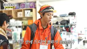 가성비 쇼핑에 회원 반응 폭발🔥 가전제품에 눈독 들이는 주우재, MBC 251025 방송