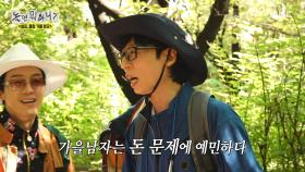 가을 정모 시작부터 위태🍂 돈 문제에 예민한 유재석!, MBC 251025 방송
