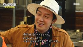 유재석에게 습관성 아양 떠는 허경환💓 부회장 자리에 눈독(?), MBC 251025 방송