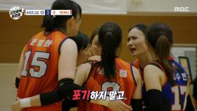 눈에 띄게 체력 떨어진 표승주💦 멘탈 부여잡는 주장!, MBC 251026 방송