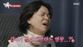 [371회 예고] 천만 배우 장혜진의 흥 넘치는 하루🫧 & 로이킴의 떨리는 게릴라 콘서트🎙, MBC 251101 방송