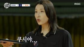 인쿠시 족집게 코칭의 결과🙏 제대로 먹힌 김연경의 백어택 전략, MBC 251026 방송