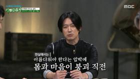 마릴린 먼로의 화려한 스크린 뒤편에 숨겨진 비극은?, MBC 251026 방송