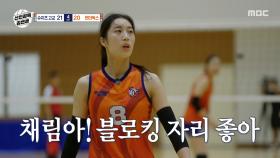 체력 떨어진 원더독스?😥 백채림의 블로킹 득점👍, MBC 251026 방송