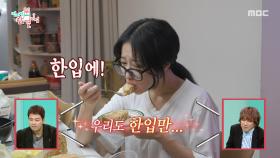 쯔양의 최애 모카롤 도착🥖 먹으면서 운동 도전!, MBC 251025 방송