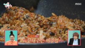 남은 닭볶음탕으로 빠르게 볶음밥 제조하는 쯔양🥄 웍째로 흡입!, MBC 251025 방송