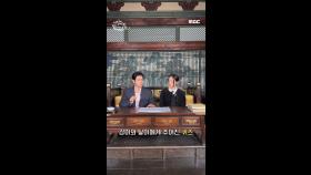 이강달 킬러문항, MBC 251107 방송