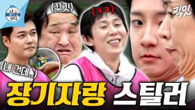 [픽잇] 엄지발가락 닮은 구성환과 엄마O파이 닮은 코드쿤스트ㅋㅋㅋ MBC251024방송 #나혼산 #구성환 #전현무