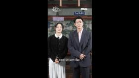 몸이 바뀐 강달, MBC 251107 방송