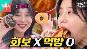 [픽잇] 옷 촬영인데 음식 비중이 더 큰 쯔양의 신개념 먹방(?) 화보 MBC251025방송 #전지적참견시점 #쯔양 #화보